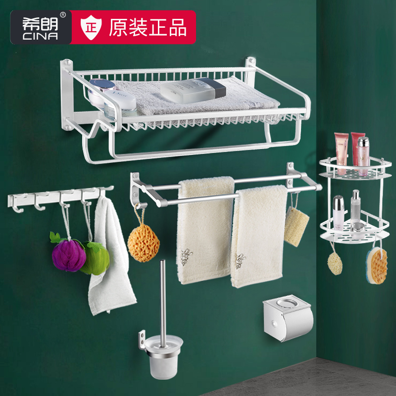 Xilang bathroom bath towel rack Towel rack Space aluminum powder room shelf Bathroom hardware pendant set mesh basket