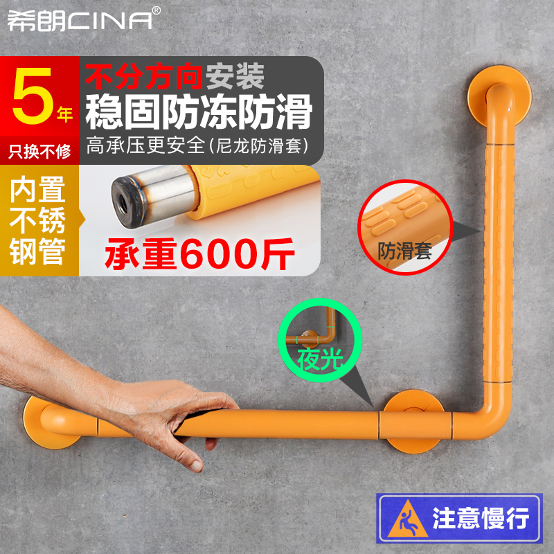 Bathroom Handrail Shower Elderly disabled Powder room Non-slip safety railing stairs Toilet handle rack Toilet