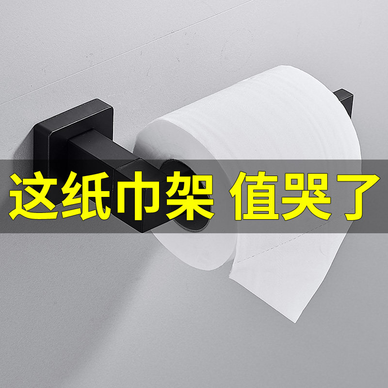 Free Punch Space Aluminum Wall-mounted Toilet Paper Shelve Toilet Paper Rack Toilet Paper Home Toilet Paper Roll Laying Dressing Room