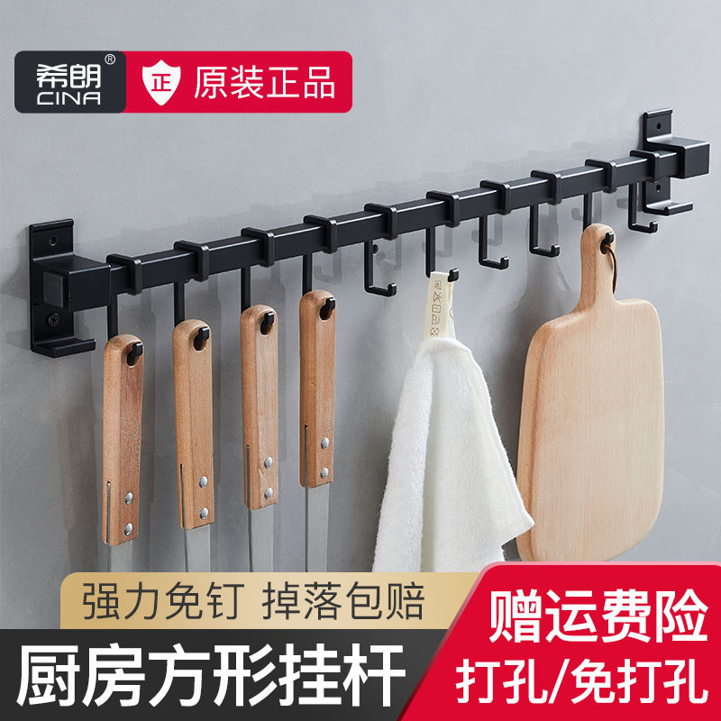 Kitchen hook rack punch-free hanging rack spoon shovel row hook hook hanging rod wall hanging nail-free shelf crossbar multifunctional
