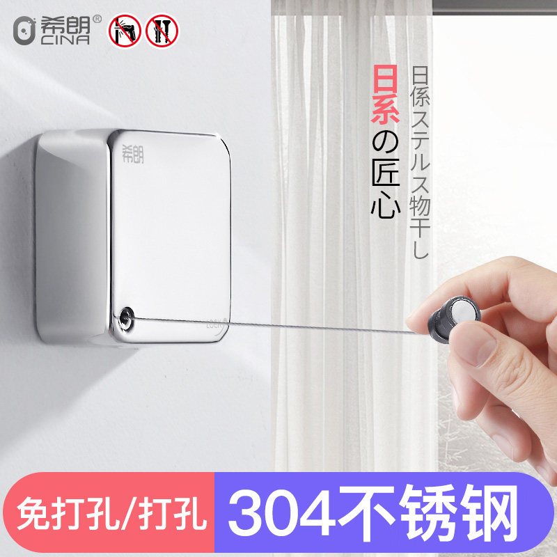 Balcony invisible telescopic clothesline drying clothes cooling clothing artifact free punching toilet indoor stainless steel drying rack