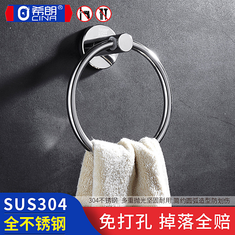 304 stainless steel hanging towel rack free punch towel ring toilet hanging ring round bathroom hand towel holder