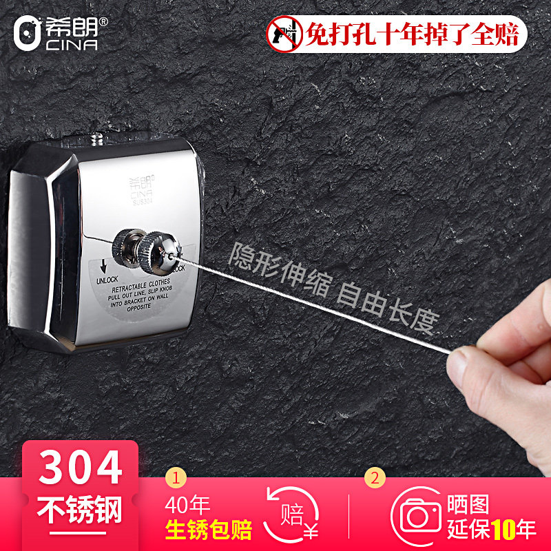 Bathroom retractable clothesline indoor hole-free invisible clothesline 304 stainless steel shrink bathroom artifact