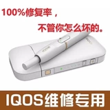 IQ Техническое обслуживание IQS2.4plus/3.0Multi/Duo Ремонт Три -пятом генерации.