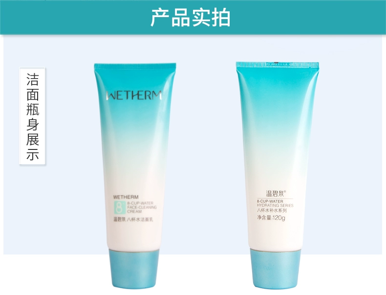 Wen Biquan tám cốc nước rửa mặt dành cho nam và nữ dưỡng ẩm nhẹ nhàng làm sạch lỗ chân lông sữa rửa mặt nam