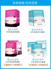 10.2元包邮 温碧泉泉泉面膜10片