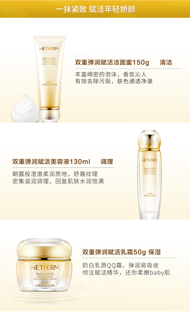 双重弹润赋活臻选六件套_08.jpg