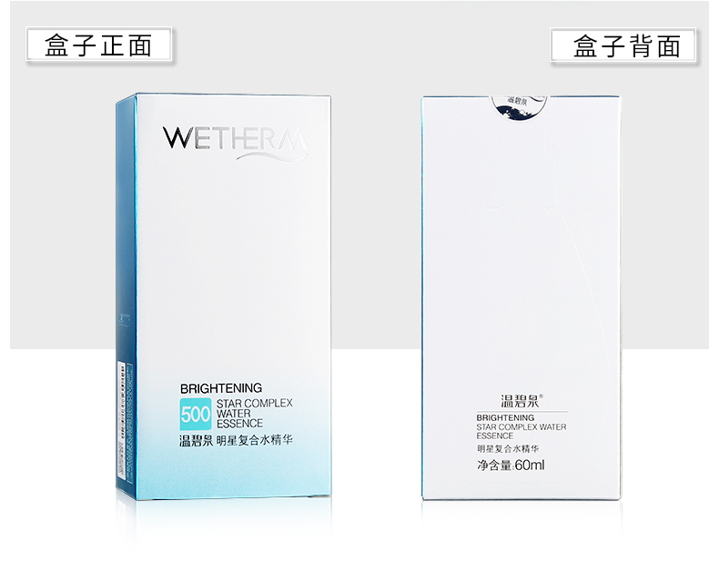 Wen Biquan Star Complex Nước Tinh Chất Dưỡng Ẩm Mặt Làm Săn Chắc Chăm Sóc Da Giữ Ẩm serum derladie