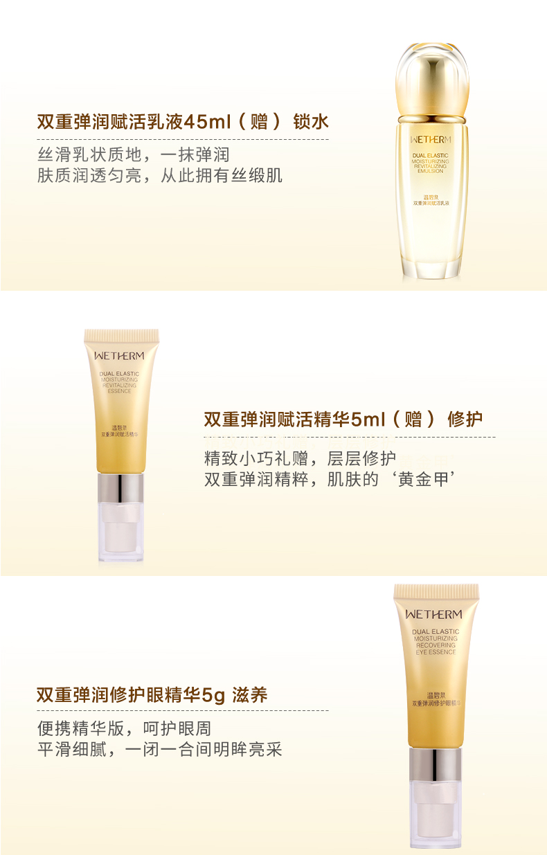 双重弹润赋活臻选六件套_09.jpg