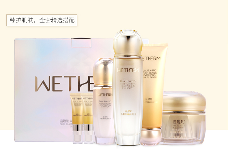 双重弹润赋活臻选六件套_11.jpg