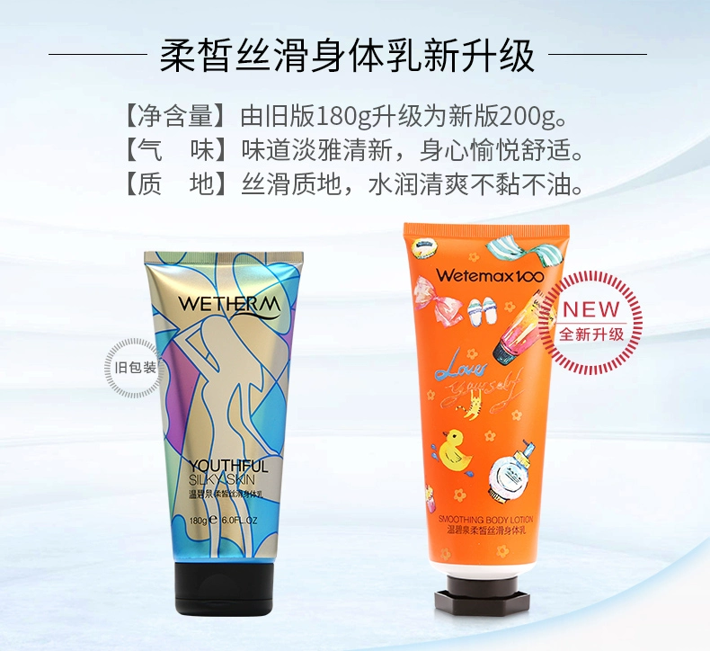 Wen Biquan mềm mượt cơ thể lotion giữ ẩm dưỡng ẩm dịu dàng và dưỡng ẩm chăm sóc cơ thể giữ ẩm cơ thể nữ đích thực