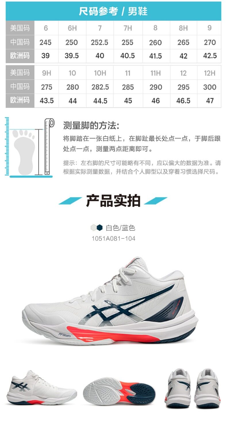 Кроссовки для волейбола asics亚瑟士新款sky elite ff mt 3男子回弹专业排球鞋缓震球鞋