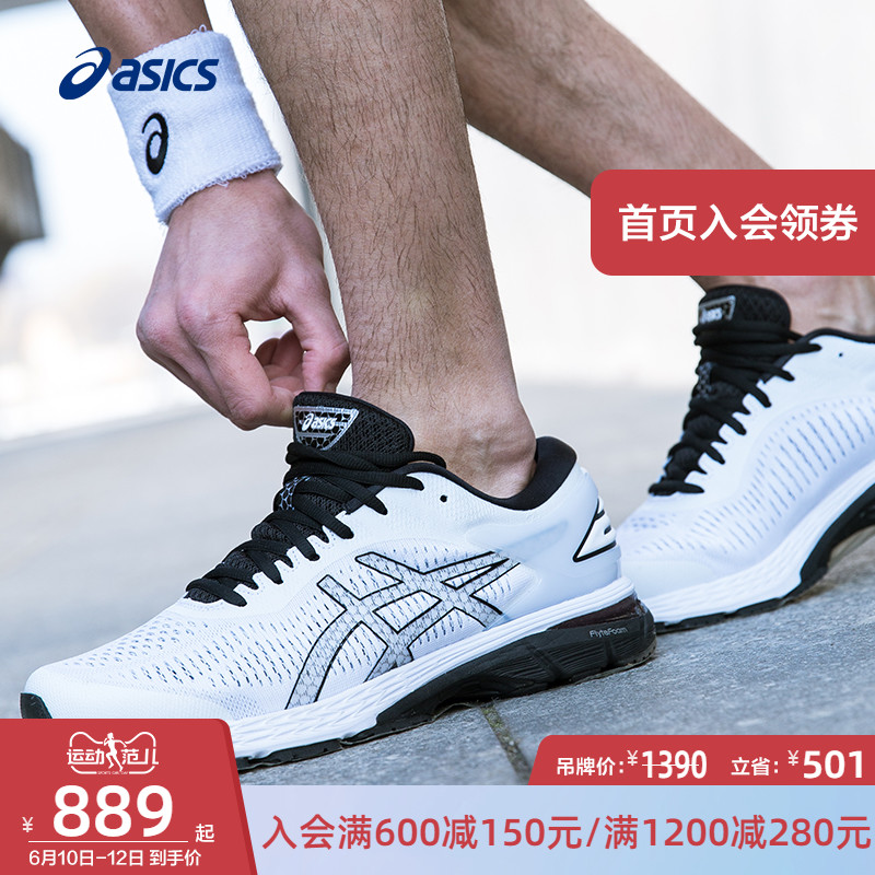 asics support