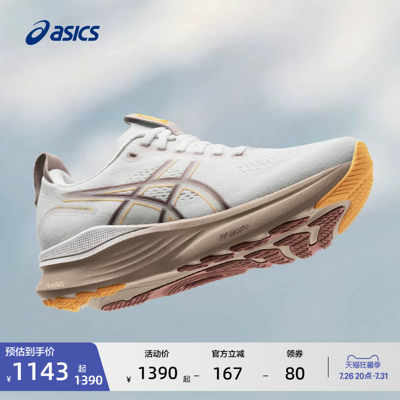 Asics Gel-Kayano 32 Women's Stable Support Running Shoes, Breathable, Comfortable, Professional Sports Shoes Asics Gel-Kayano 32 Women's Stable Support Running Shoes, Breathable, Comfortable, Professional Sports Shoes