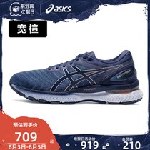 ASICS autumn new NIMBUS 22 (D)wide last female cushioning protection running shoes 1012A586-401