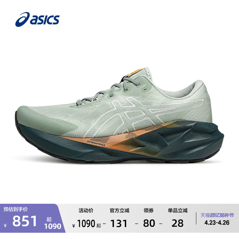 Asics New Novablast 5 Tr Men's Lightweight Rebound Running Shoes, Breathable and Comfortable Sports Shoes