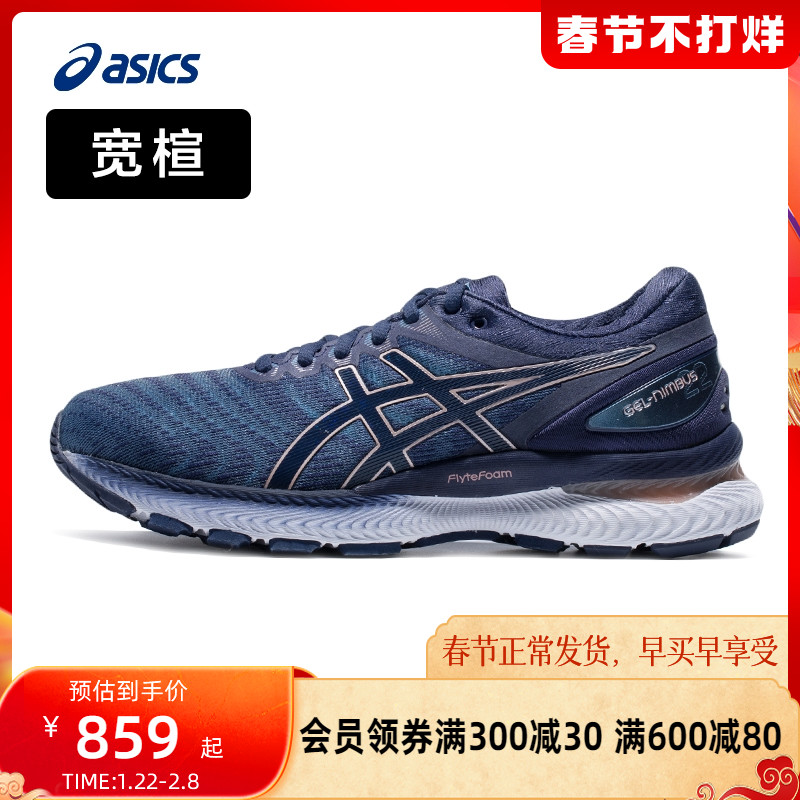 ASICS Arthur autumn new NIMBUS 22 (D) wide last female cushioning protection running shoes 1012A586-401