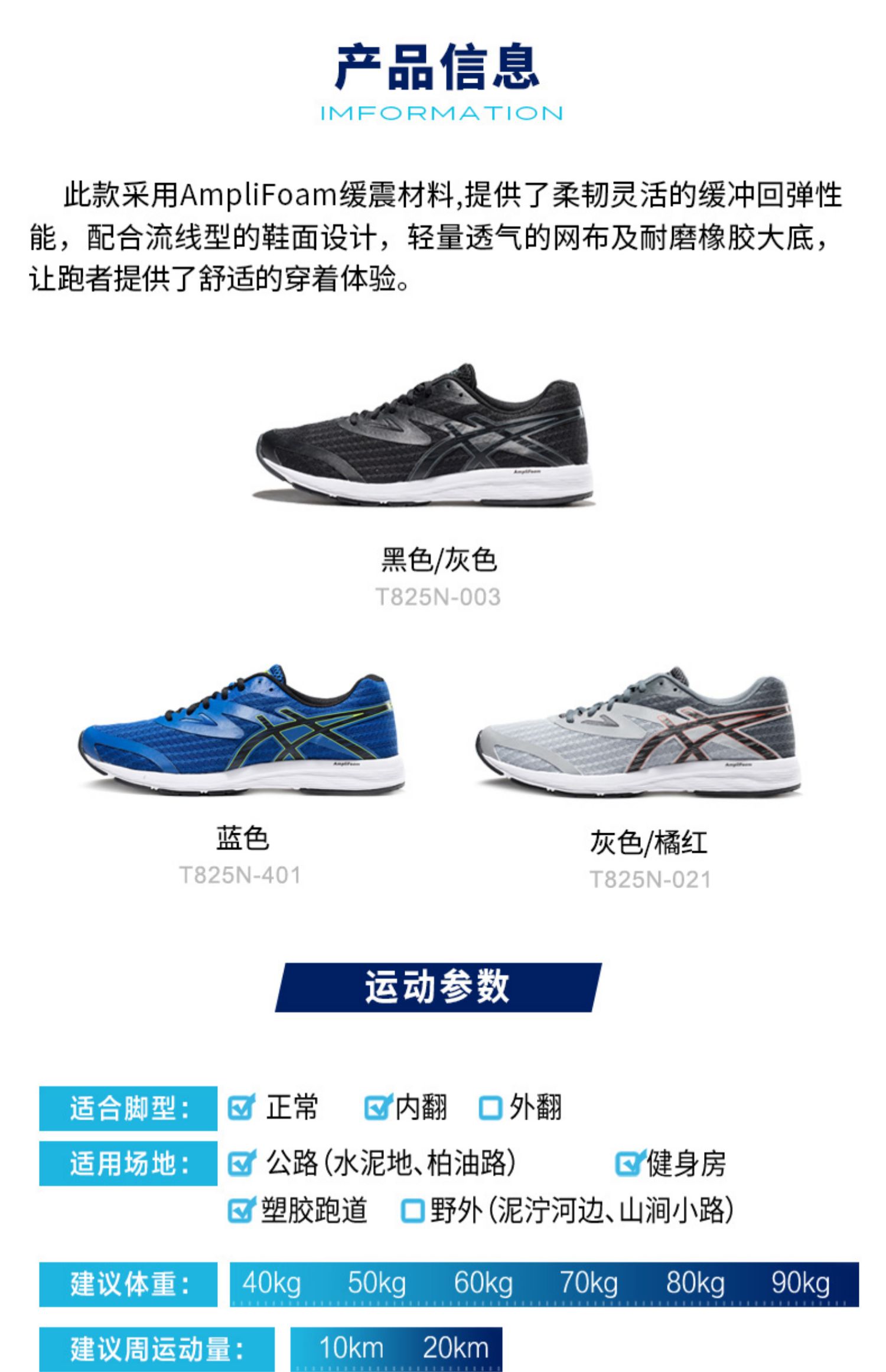 ASICS yasehi 2019 giày bảo vệ đệm mùa xuân và mùa hè Giày thể thao nam AMPLICA T825N-003 - Giày chạy bộ mua giày thể thao