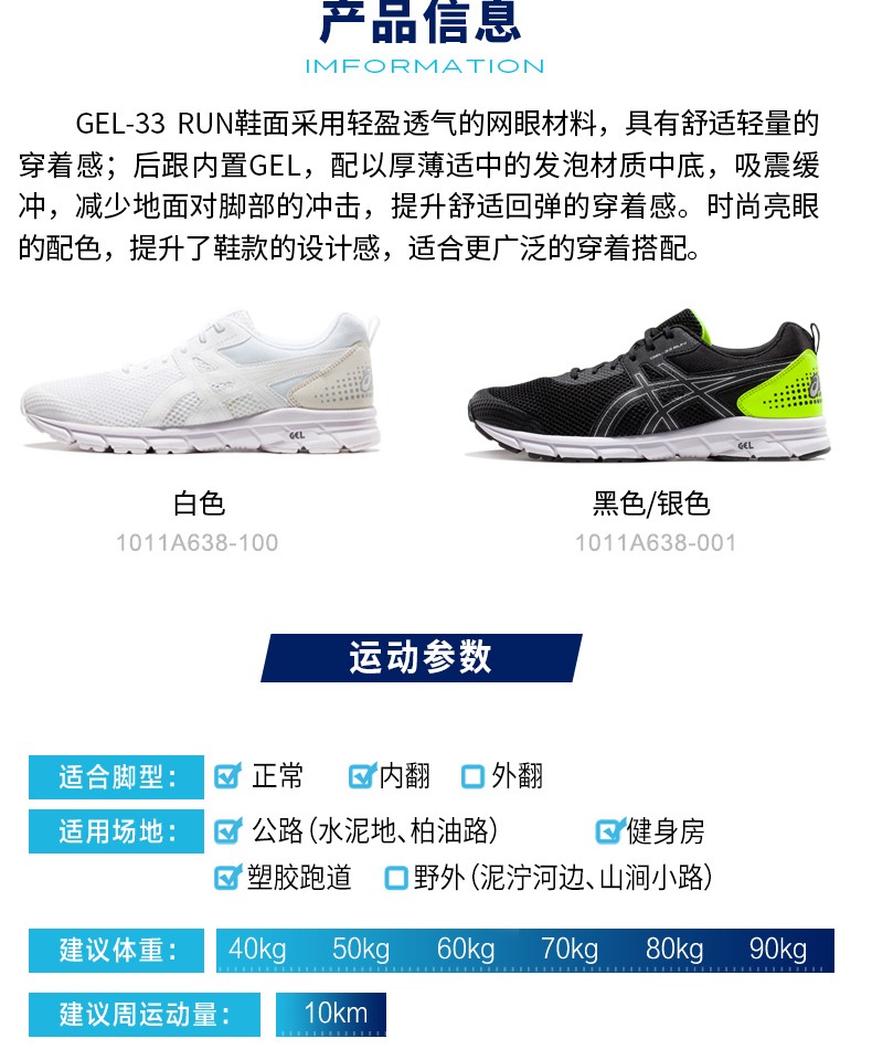 ASICS yasehi GEL-33 RUN người đàn ông nhẹ nhàng thoáng khí đệm bảo vệ giày chạy 1011A638-100 - Giày chạy bộ jordan dior cổ thấp