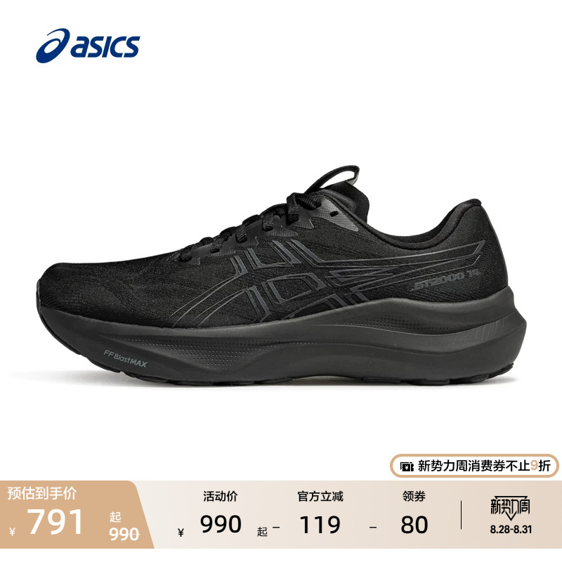 Asics New Gt-2000 14 Men's Stable Support Running Shoes, Wear-Resistant and Breathable Sports Shoes Asics New Gt-2000 14 Men's Stable Support Running Shoes, Wear-Resistant and Breathable Sports Shoes