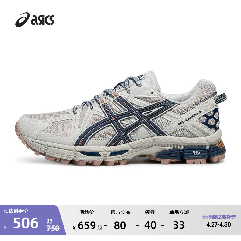Asics Gel-Kahana 8 Men's and Women's Hiking Shoes, Cross-Country Running Shoes, Retro Sports and Casual Shoes