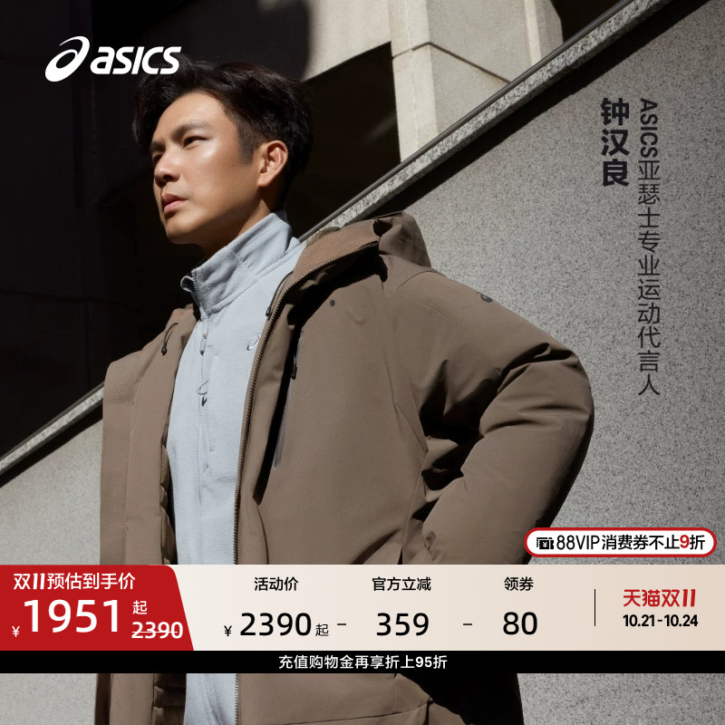 Zhong Hanliang's Same Asics New Men's Water-Repellent down Jacket, Warm Hooded Sports Coat Zhong Hanliang's Same Asics New Men's Water-Repellent down Jacket, Warm Hooded Sports Coat