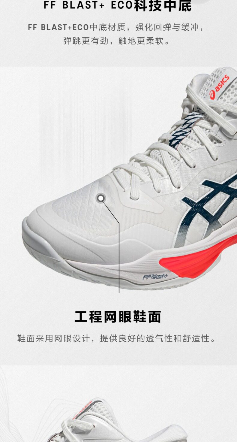 Кроссовки для волейбола asics亚瑟士新款sky elite ff mt 3男子回弹专业排球鞋缓震球鞋