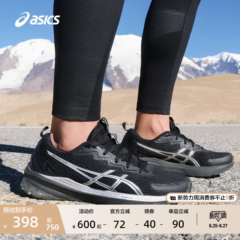 Asics Gel-Anchor Men's Stable and Comfortable Running Shoes, Breathable, Lightweight and Fashionable Running Sneakers Asics Gel-Anchor Men's Stable and Comfortable Running Shoes, Breathable, Lightweight and Fashionable Running Sneakers