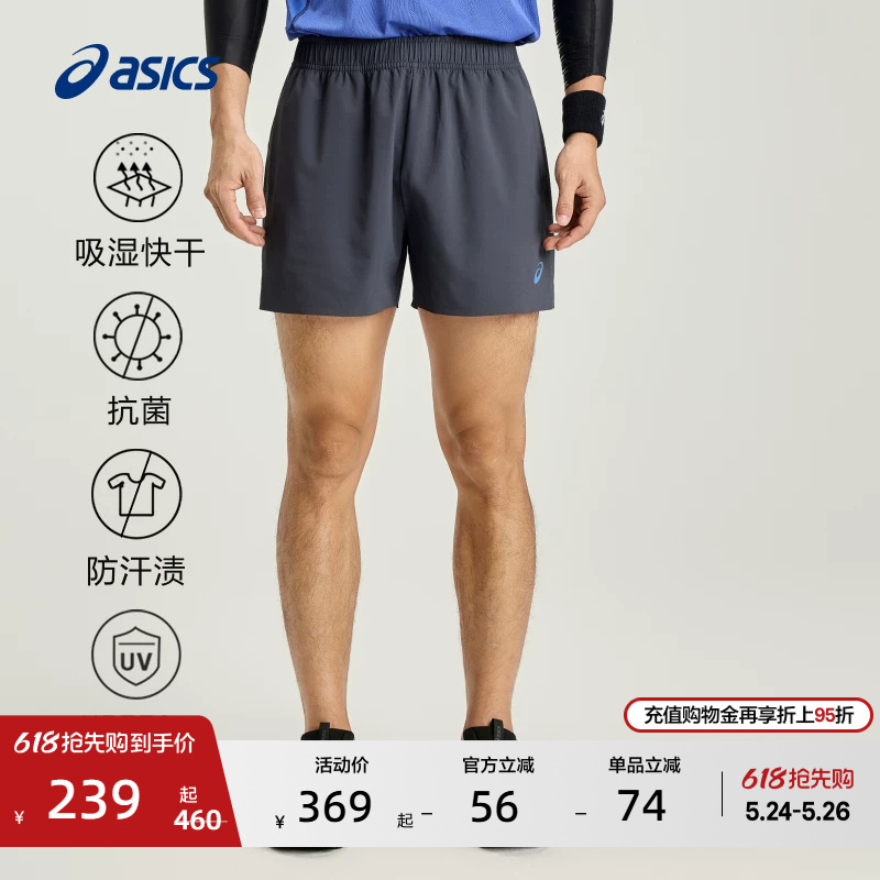 Asics New Men's D.Fresh Running Shorts Woven Anti-Uv Elastic Lace-Up Sweatpants Asics New Men's D.Fresh Running Shorts Woven Anti-Uv Elastic Lace-Up Sweatpants