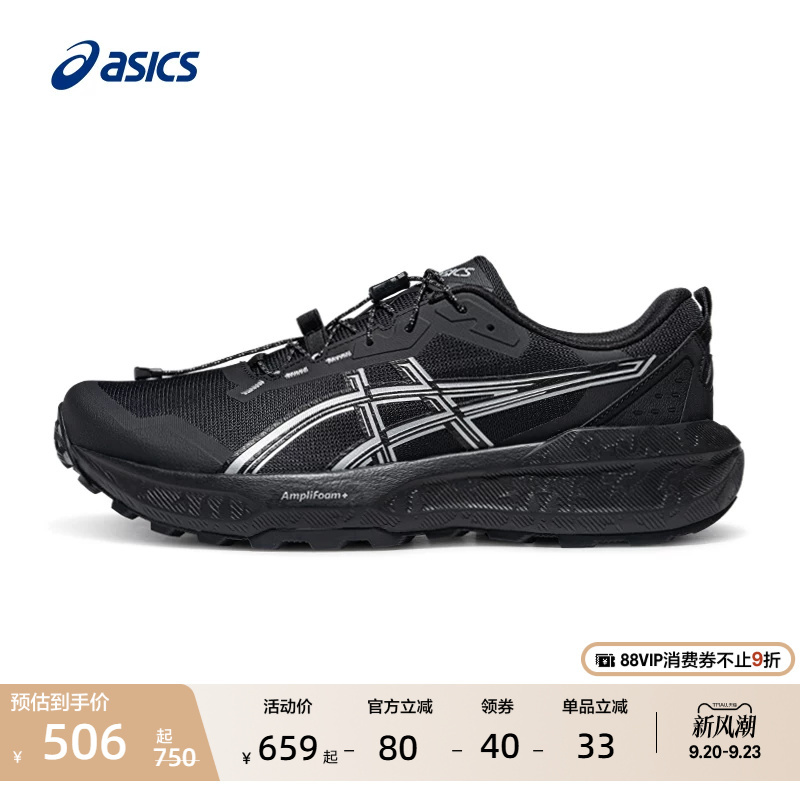 Asics New Gel-Sonoma 8 Ridge Men's Grip-Resistant and Wear-Resistant Outdoor Trail Running Shoes Asics New Gel-Sonoma 8 Ridge Men's Grip-Resistant and Wear-Resistant Outdoor Trail Running Shoes