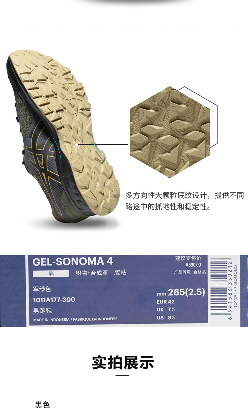 ASICS亚瑟士 GEL-SONOMA 4 男子户外越野 跑步鞋 图6