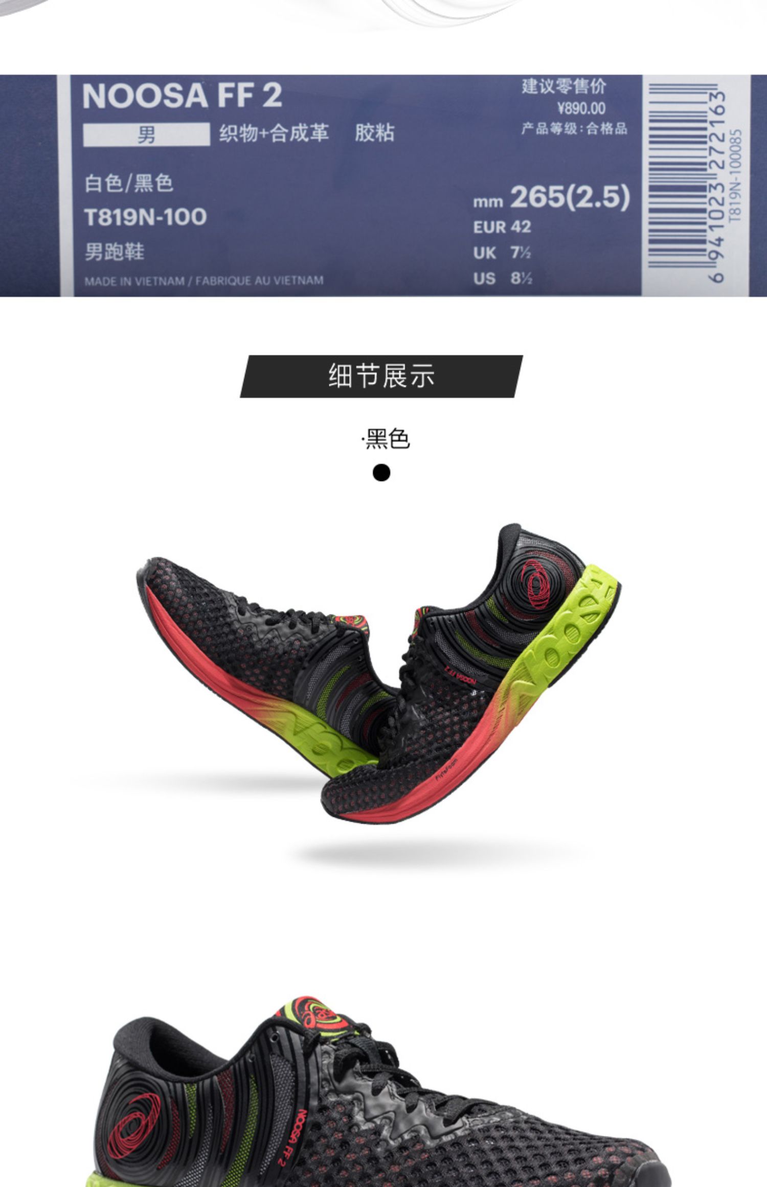 ASICS yasehi giày chạy bộ tốc độ chuyên nghiệp nâng cao giày nam NOOSA FF 2 T819N-001 - Giày chạy bộ giày thể thao nữ nike