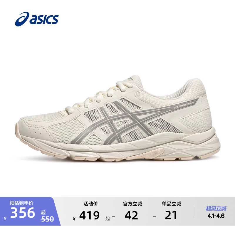 Asics New Gel-Contend 4 Women's Cushioning and Breathable Running Shoes, Comfortable and Lightweight Sports Shoes