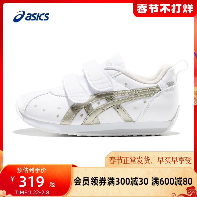 ASICS Arthur Chinese Children's Shoes Casual Shoes CORSAIR MINI SL Men's and Women's Sports Shoes 1144A003-100