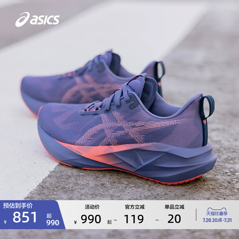 Asics Novablast 5 Men's Lightweight Rebound Running Shoes, Comfortable and Breathable Professional Sports Shoes