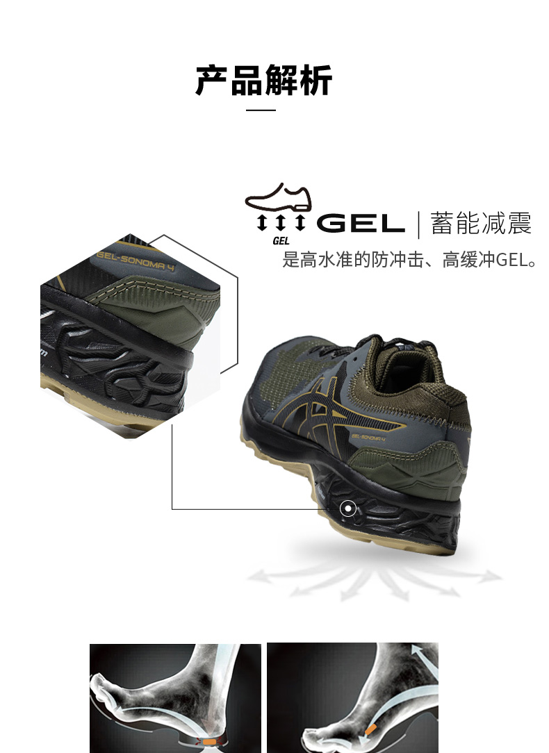 ASICS亚瑟士 GEL-SONOMA 4 男子户外越野 跑步鞋 图3