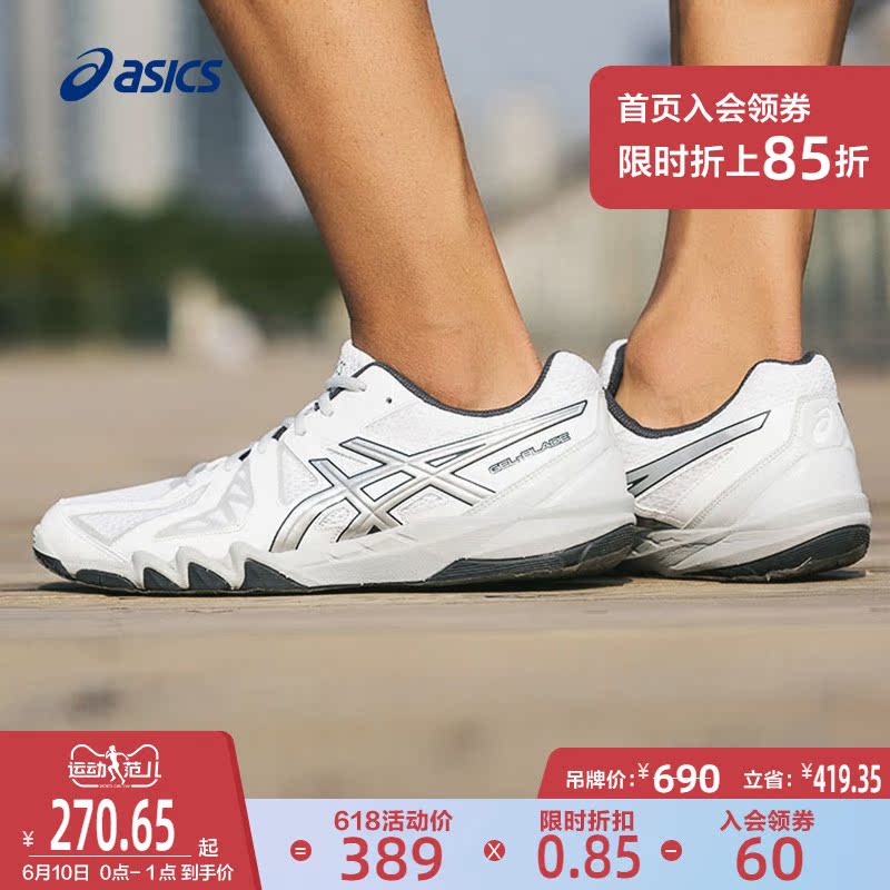 asics slip resistant