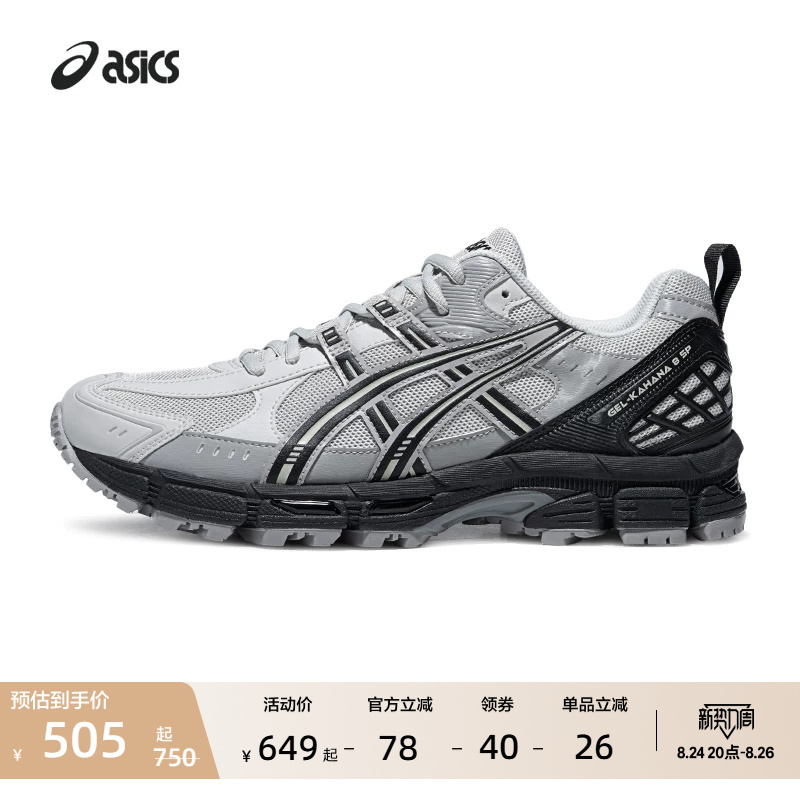 Asics Gel-Kahana 8 Sp Men's and Women's Comfortable Hiking and Cross-Country Running Shoes Outdoor Sports Shoes