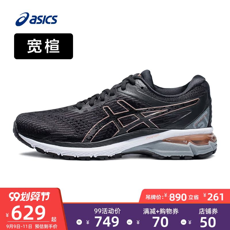 asics 1012a592