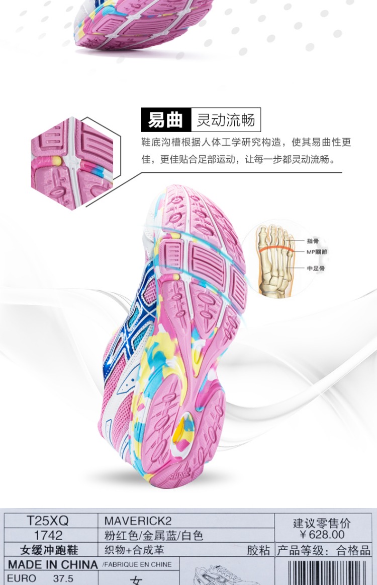 ASICS yasehi MAVERICK đệm giày chạy giày sneakers giày chạy bộ nữ màu trắng T25XQ-1742 giày đi bộ