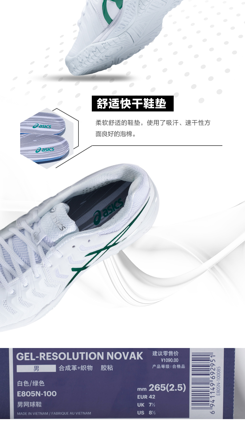 Nhà vô địch Wimbledon Djokovic với cùng một đôi giày tennis ASICS GEL-RESOLUTION nam E805N-100 giày xtep