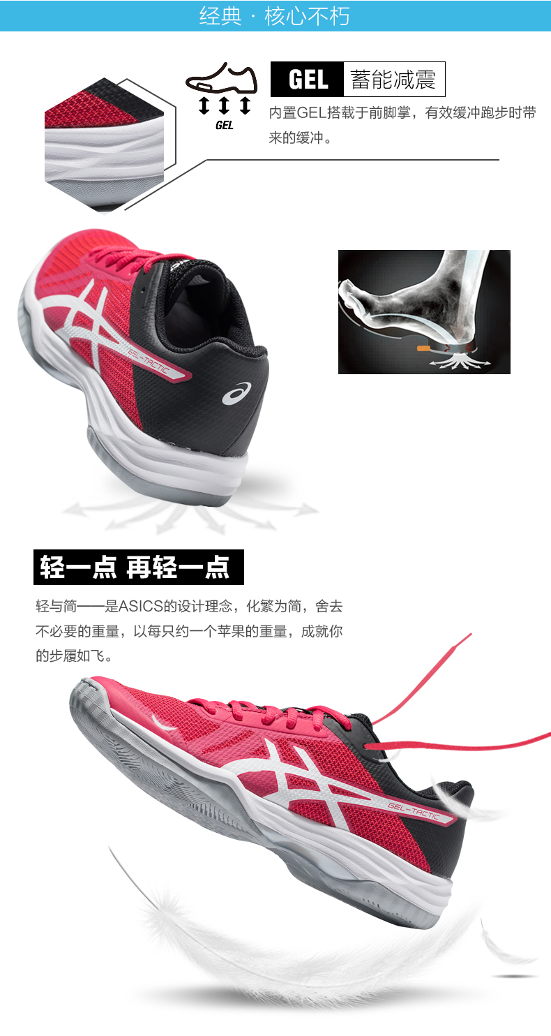 ASICS yaseshi của phụ nữ giày bóng chuyền giày breathable sneakers GEL-TACTIC B752N-700 giày thể thao