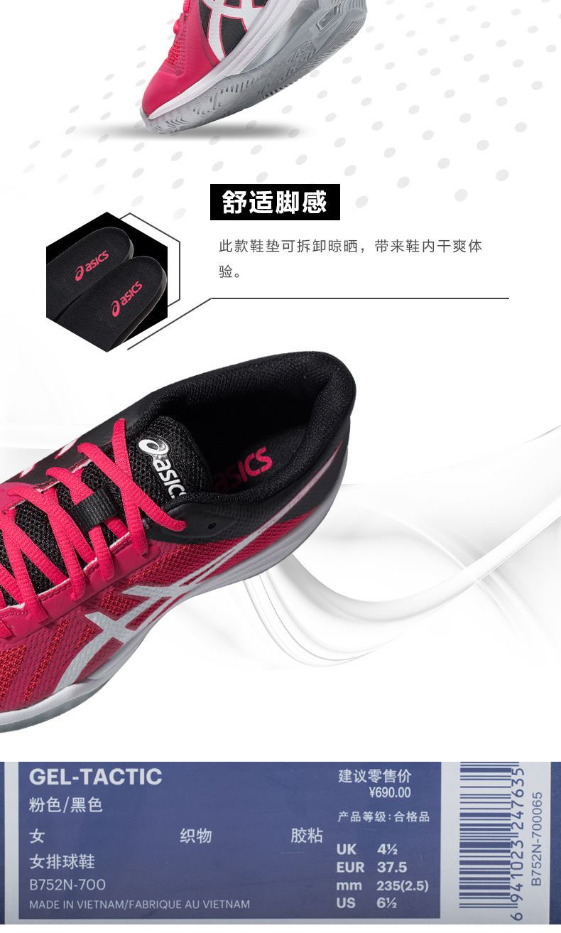 ASICS yaseshi của phụ nữ giày bóng chuyền giày breathable sneakers GEL-TACTIC B752N-700 giày thể thao