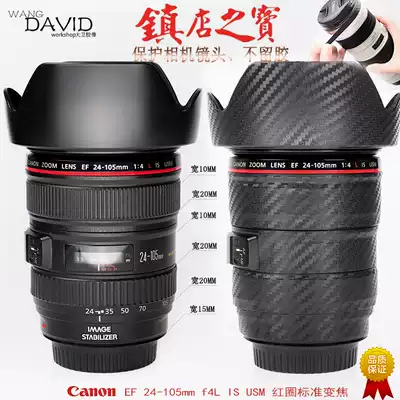 David Photography Monocular Tape Monocular Lens Protection Carbon Fiber Sticker Monocular Camera Sticker Micro Monocular Camera No Glue
