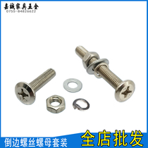 Furniture thickened nickel plated flat head phillips screw screw nut set M6 length 10~110mm one shot 10 sets of screws
