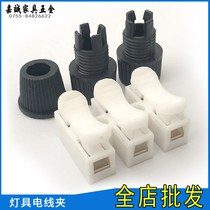 Push-on wire connector Connector Quick wiring LED lamp and clamp terminal Flame retardant