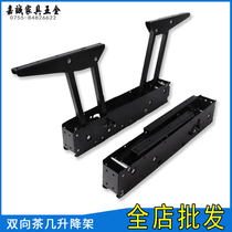 Hidden invisible folding lifting coffee table Bar table table extension frame Hydraulic buffer two-way coffee table extension bracket