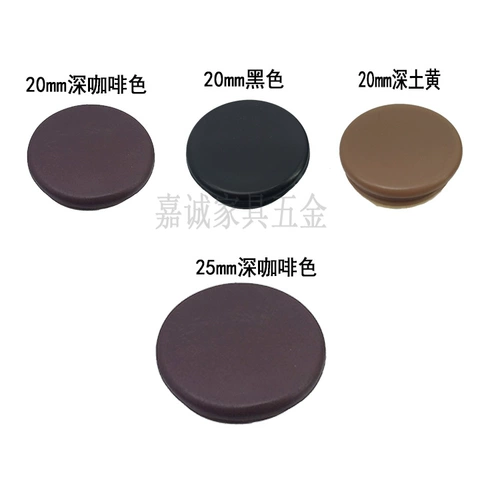20 мм25 мм коричневый клейк крышка отверстия крышка отверстия внутренняя крышка отверстия мебель для заклеивания крышка крышки уродливые отверстия пластиковые поры крышки