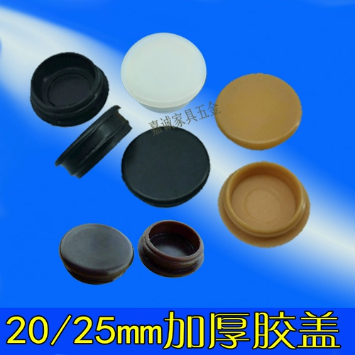 20 мм25 мм коричневый клейк крышка отверстия крышка отверстия внутренняя крышка отверстия мебель для заклеивания крышка крышки уродливые отверстия пластиковые поры крышки