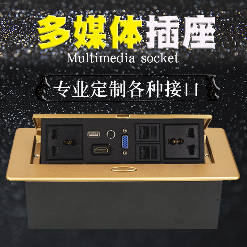 Multimedia desktop socket table top information embedded in the desk plug multi-function cable box power row plug pop up